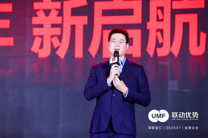 “助力中小微商户数字化经营”——联动优势新品发布会在京举行