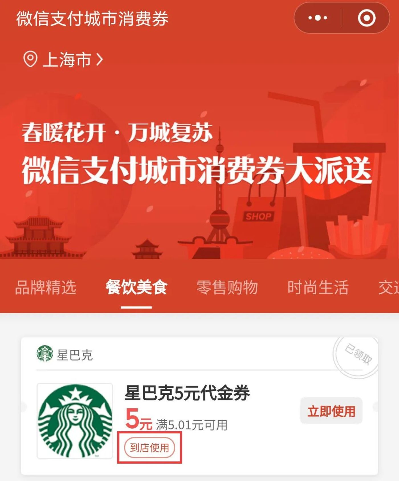 发放消费券,再次点燃支付宝与微信的“战争” 发放消费券,再次点燃支付宝与微信的“战争”