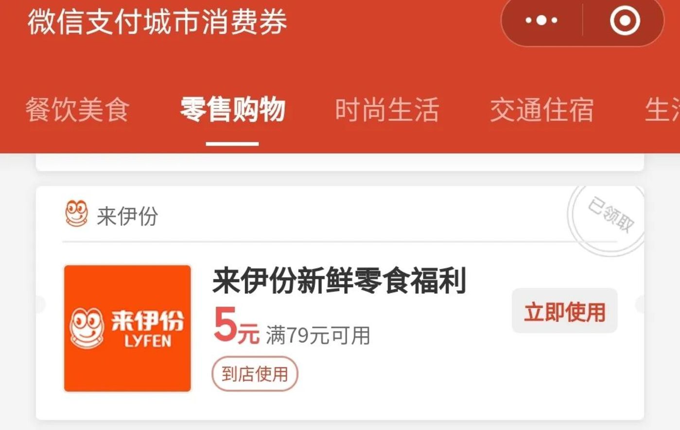 发放消费券,再次点燃支付宝与微信的“战争” 发放消费券,再次点燃支付宝与微信的“战争”