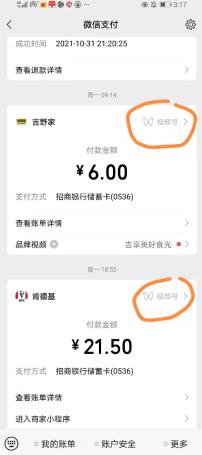 支付宝宣布开放生态原则,微信支付打通视频号,支付巨头向全链路运营进化