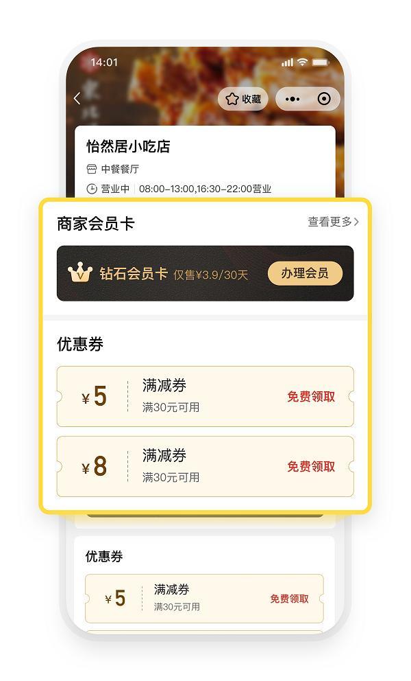收钱吧的数字化之路:专注中小微商户
