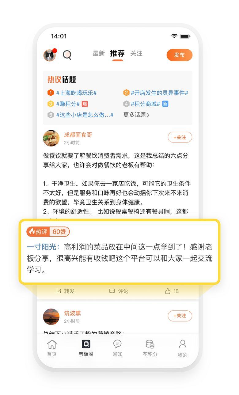 收钱吧的数字化之路:专注中小微商户