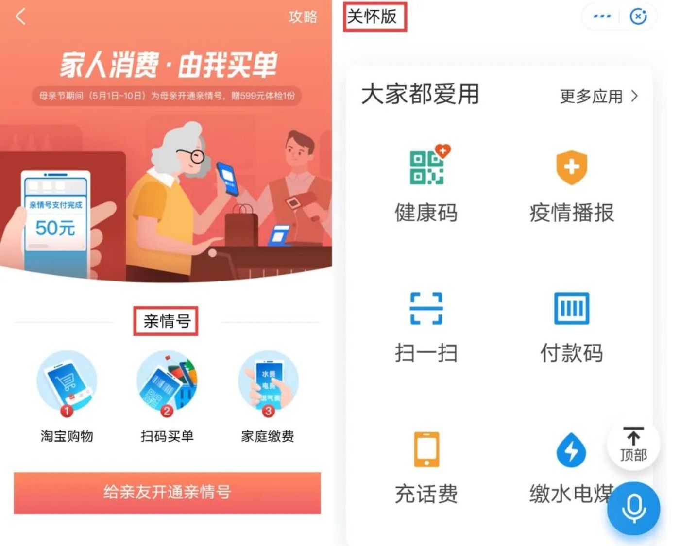 发放消费券,再次点燃支付宝与微信的“战争” 发放消费券,再次点燃支付宝与微信的“战争”