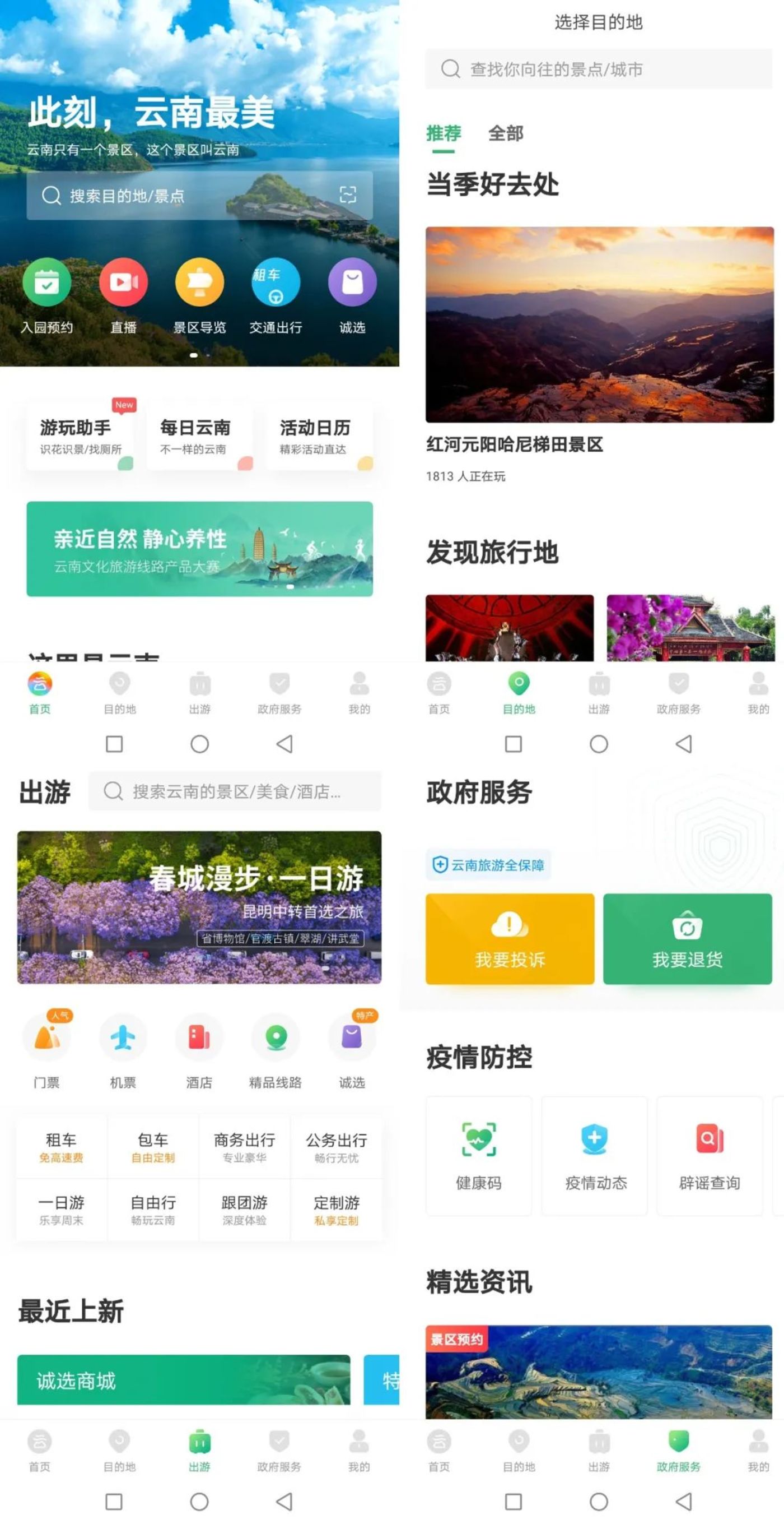 发放消费券,再次点燃支付宝与微信的“战争” 发放消费券,再次点燃支付宝与微信的“战争”