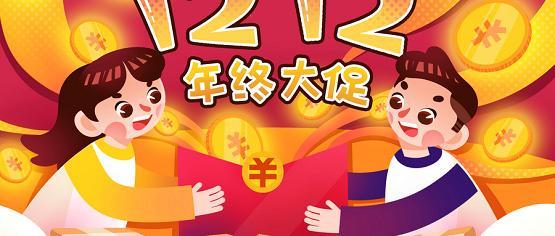 双12观察:数字化客户经营成品牌增长密码