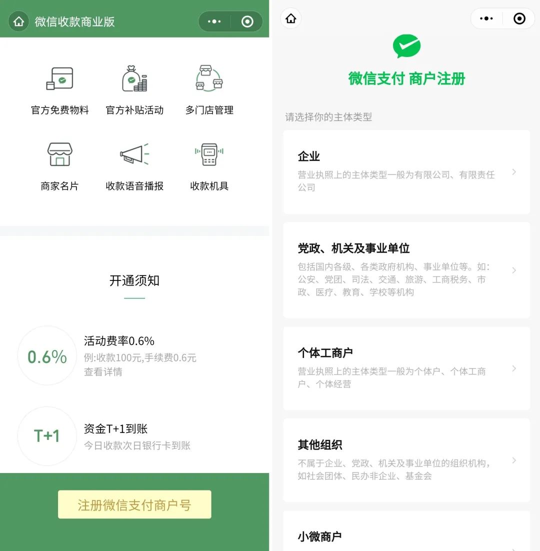 支付扫码新规明年3月落地!商户码费率是个人码6倍,“路边摊”们怎么办?