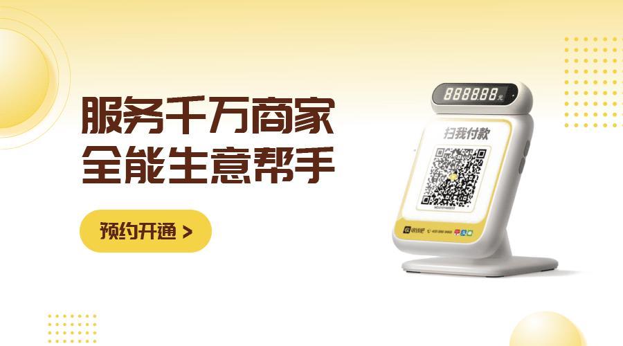 商家收款码怎么推广，怎么代理