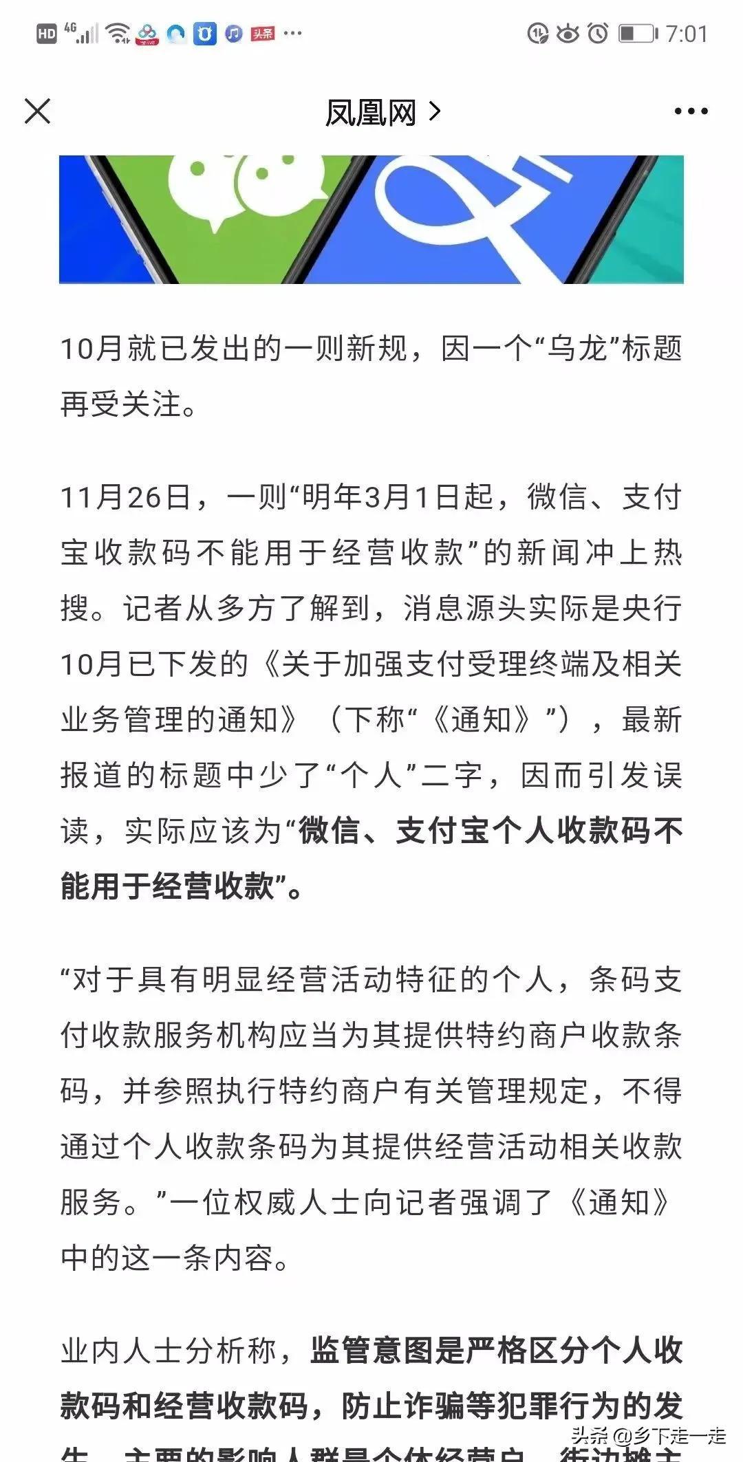 付收款码取代微信支付宝个人收款,支持个人和商家安装使用