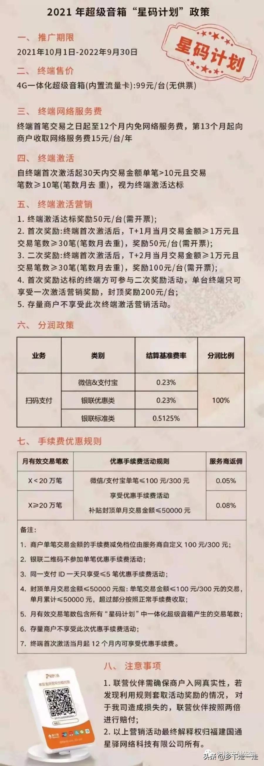 付收款码取代微信支付宝个人收款,支持个人和商家安装使用