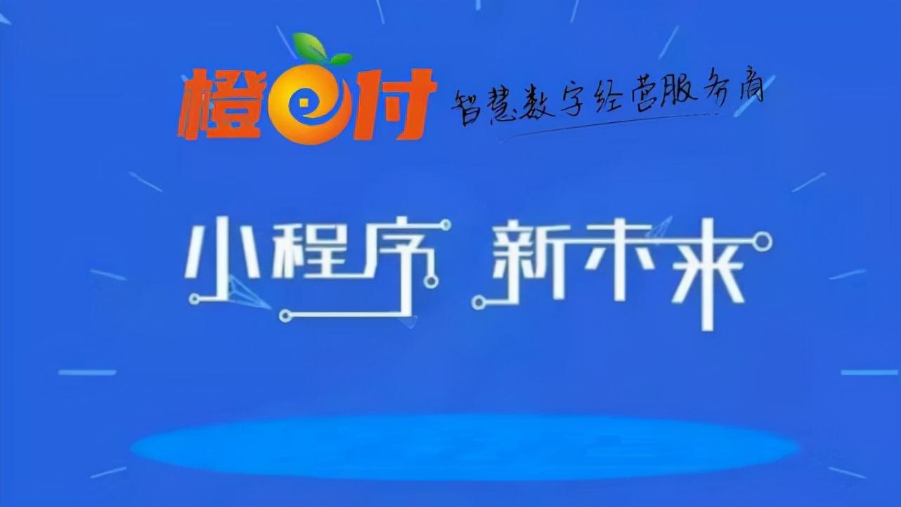 智慧数字经营小程序是什么?优势、功能有哪些?