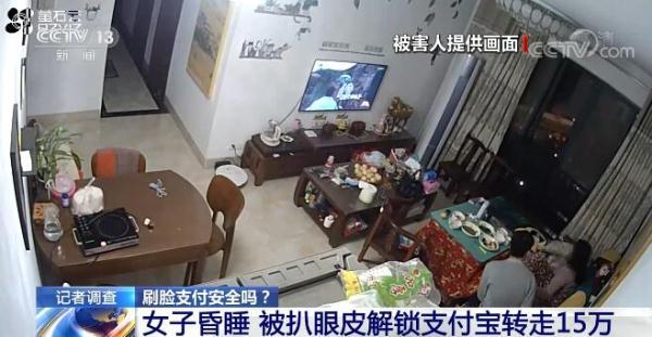 刷脸支付安全吗？记者验证被扒眼皮能否转账 专家建议“两手抓”