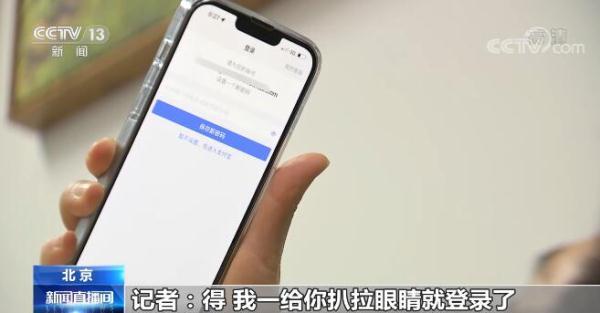 刷脸支付安全吗？记者验证被扒眼皮能否转账 专家建议“两手抓”