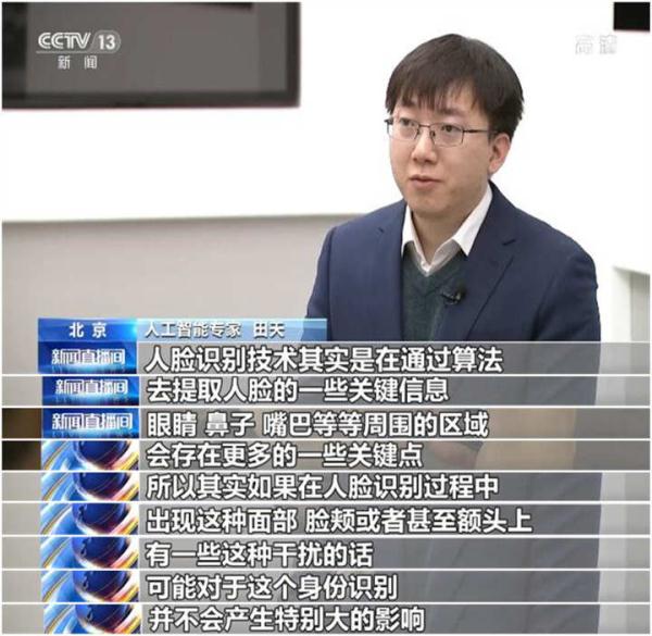 刷脸支付安全吗？记者验证被扒眼皮能否转账 专家建议“两手抓”