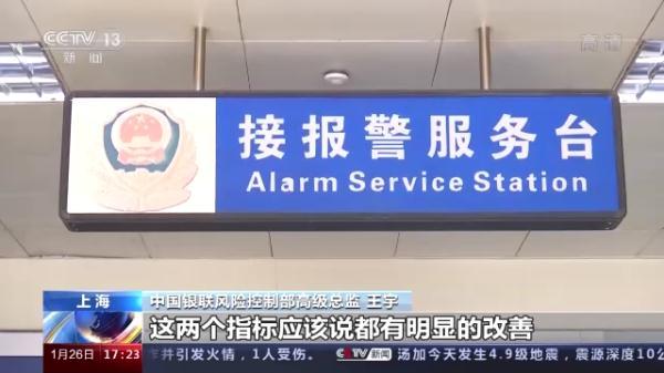 我国移动支付在消费中占比超8成 警惕新风险点