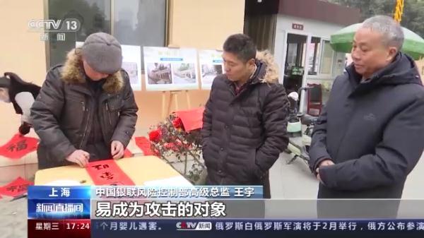 我国移动支付在消费中占比超8成 警惕新风险点