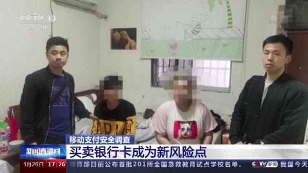 我国移动支付在消费中占比超8成 警惕新风险点
