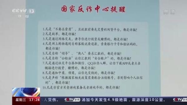 我国移动支付在消费中占比超8成 警惕新风险点