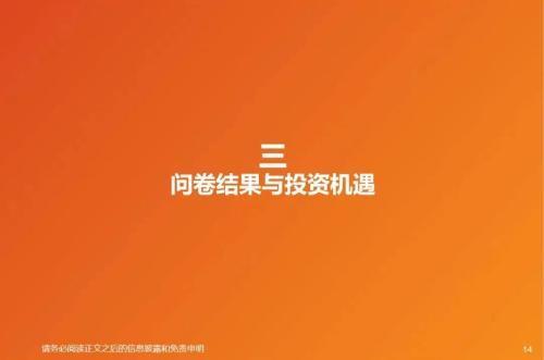 “新”研究系列之一：100位CIO调研，前瞻看2022年中国数字化转型趋势与IT投资机遇