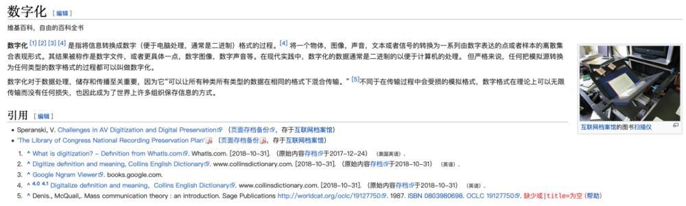 数字化转型是什么？怎么转？
