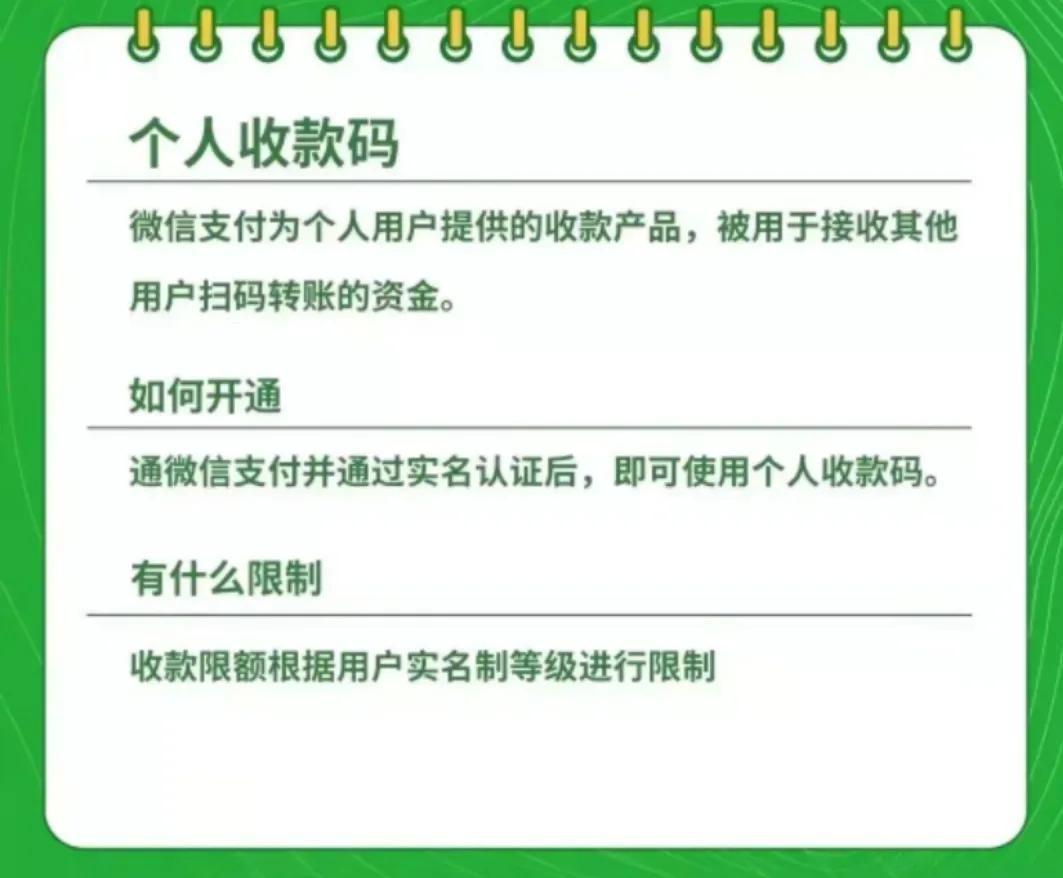 新规3月1起执行，你的收款码是“个人收款码”还是“商家收款码”