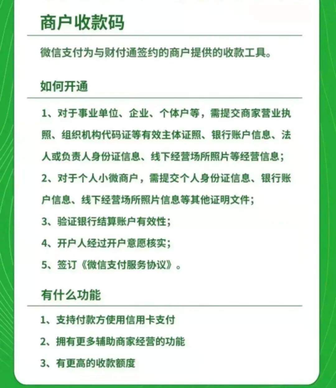 新规3月1起执行，你的收款码是“个人收款码”还是“商家收款码”