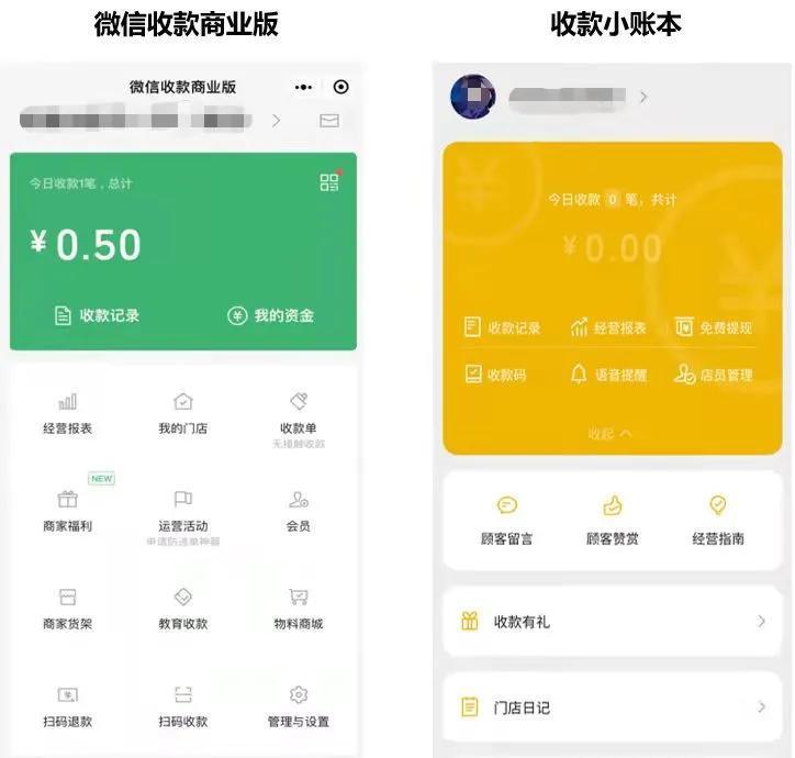 新规3月1起执行，你的收款码是“个人收款码”还是“商家收款码”