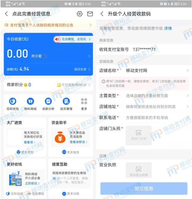 259号文今起执行,个人经营收款码升级攻略来了