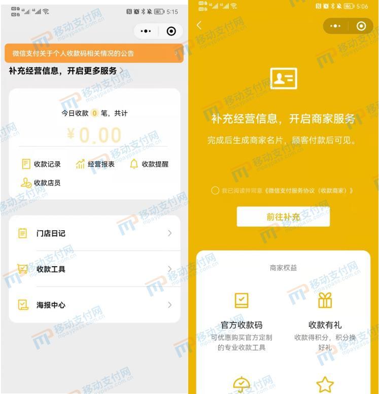 259号文今起执行,个人经营收款码升级攻略来了