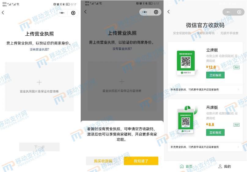 259号文今起执行,个人经营收款码升级攻略来了