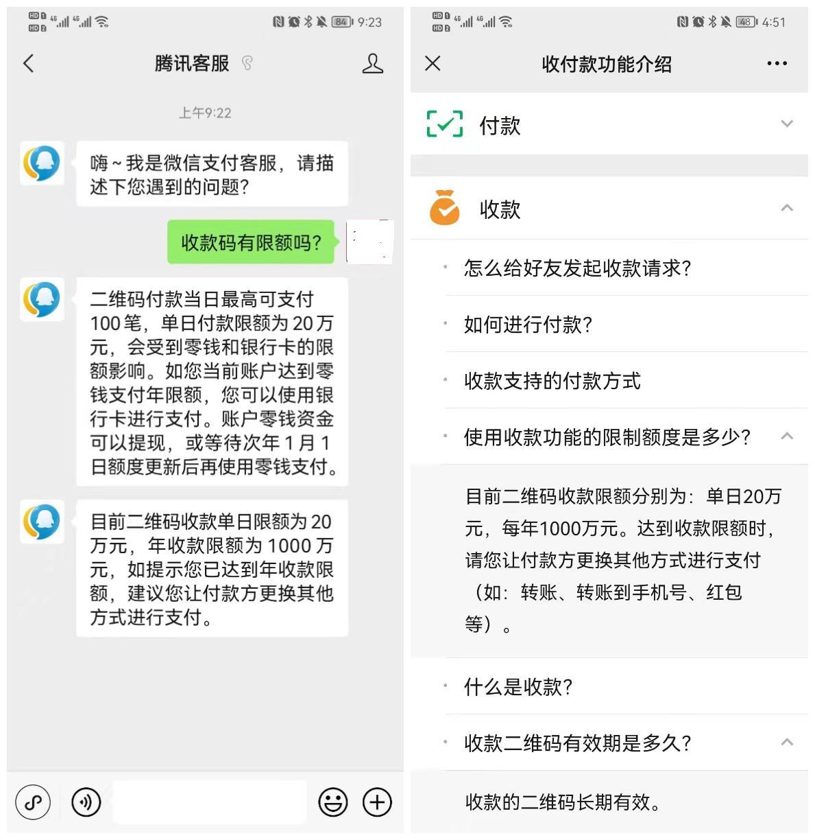 259号文今起执行,个人经营收款码升级攻略来了