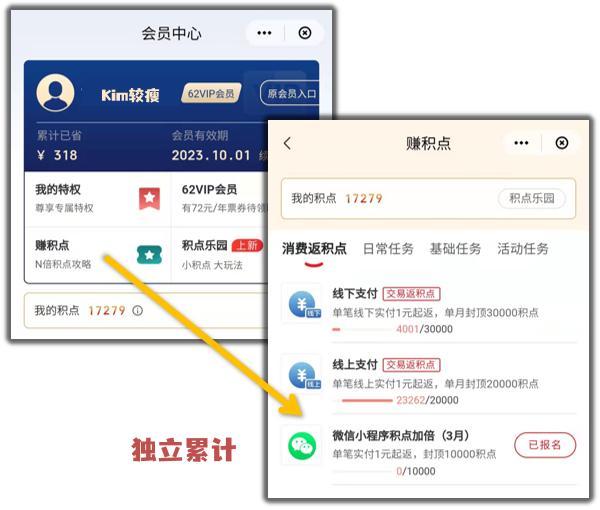 云闪付3月作业：走微信小程序支付，积点加倍
