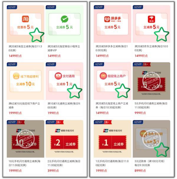 云闪付3月作业：走微信小程序支付，积点加倍