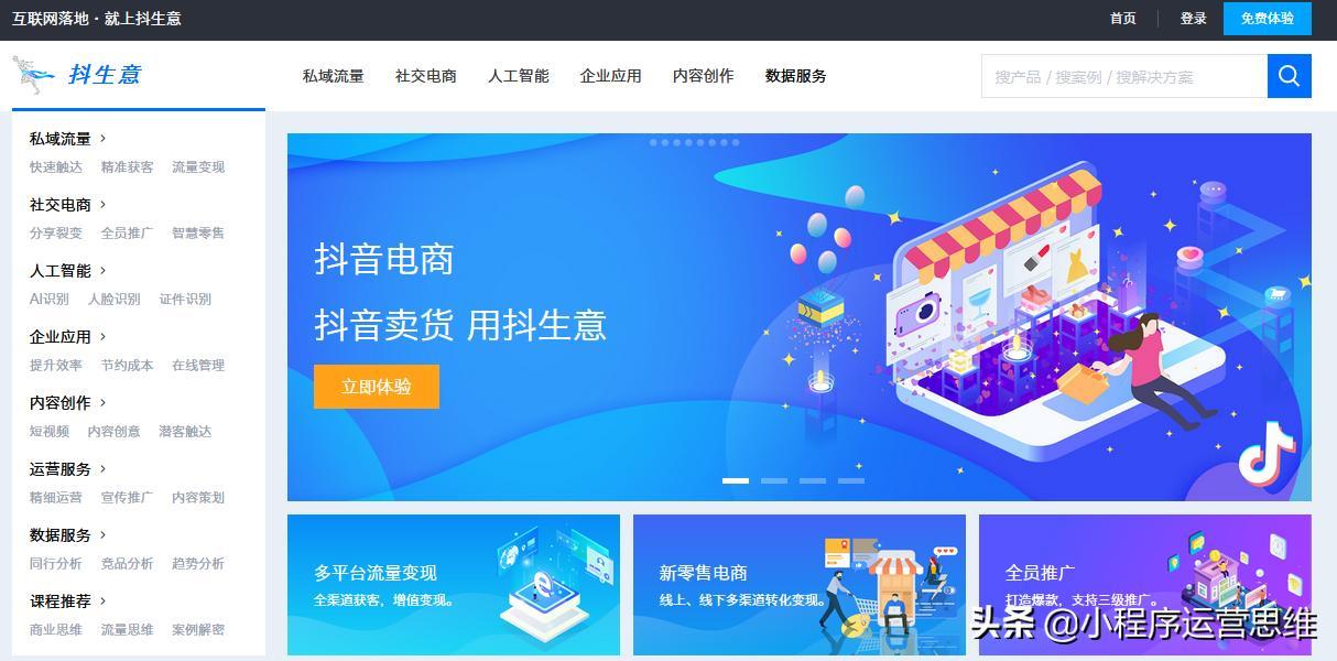 微信小程序上线后,如何做好运营?