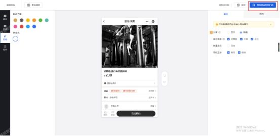 实体店商家怎么用微信小程序开店?4个步骤教你快速开通