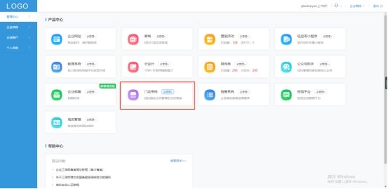 微信小程序开店教程:实体店怎么做小程序店铺?