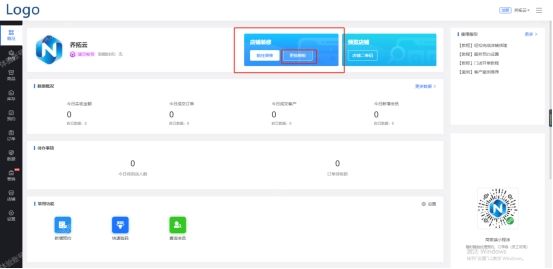 微信小程序开店教程:实体店怎么做小程序店铺?
