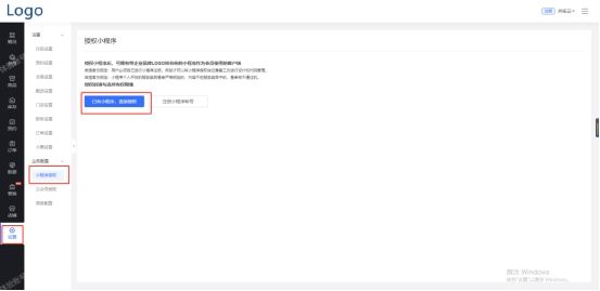 微信小程序开店教程:实体店怎么做小程序店铺?