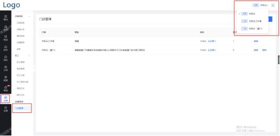 微信小程序开店教程:实体店怎么做小程序店铺?
