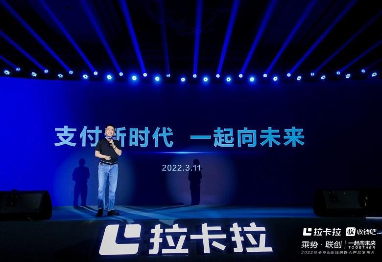 拉卡拉携手收钱吧推出联合产品 共同赋能小微商户数字化经营