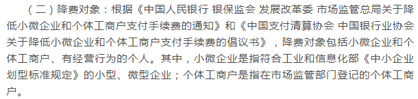 新规落地一周,事关个人经营收款码费用问题,速看