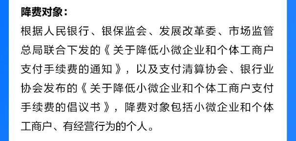 新规落地一周,事关个人经营收款码费用问题,速看