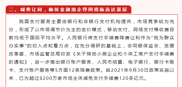 新规落地一周,事关个人经营收款码费用问题,速看