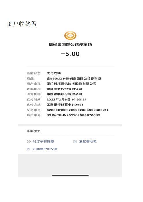 个人收款码如何升级为经营收款码（一）