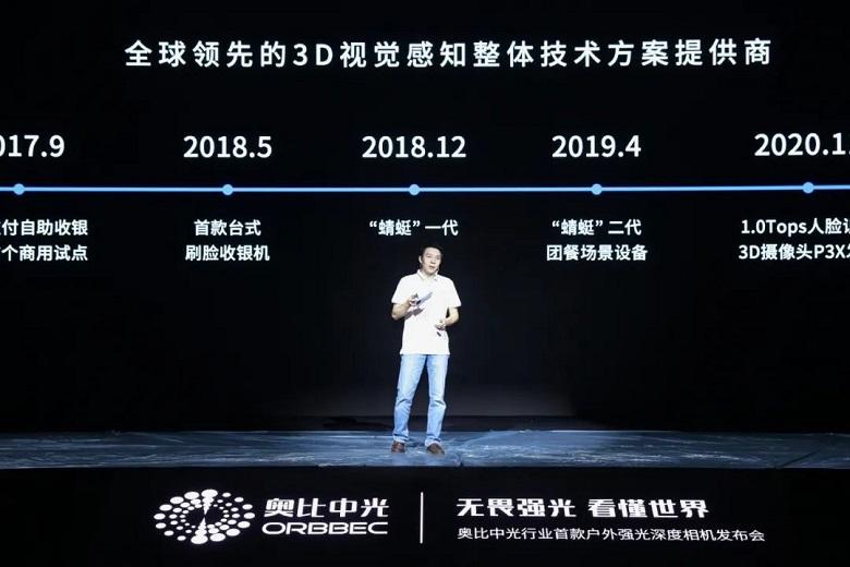刷脸支付新突破,奥比中光发布行业首款户外强光深度相机