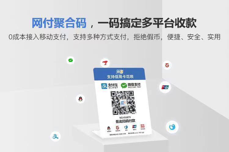 商家收款码有手续费吗?各大支付平台手续费对比