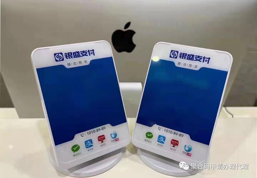 银盛商家收款码|2022商家必备收款工具 免费发放