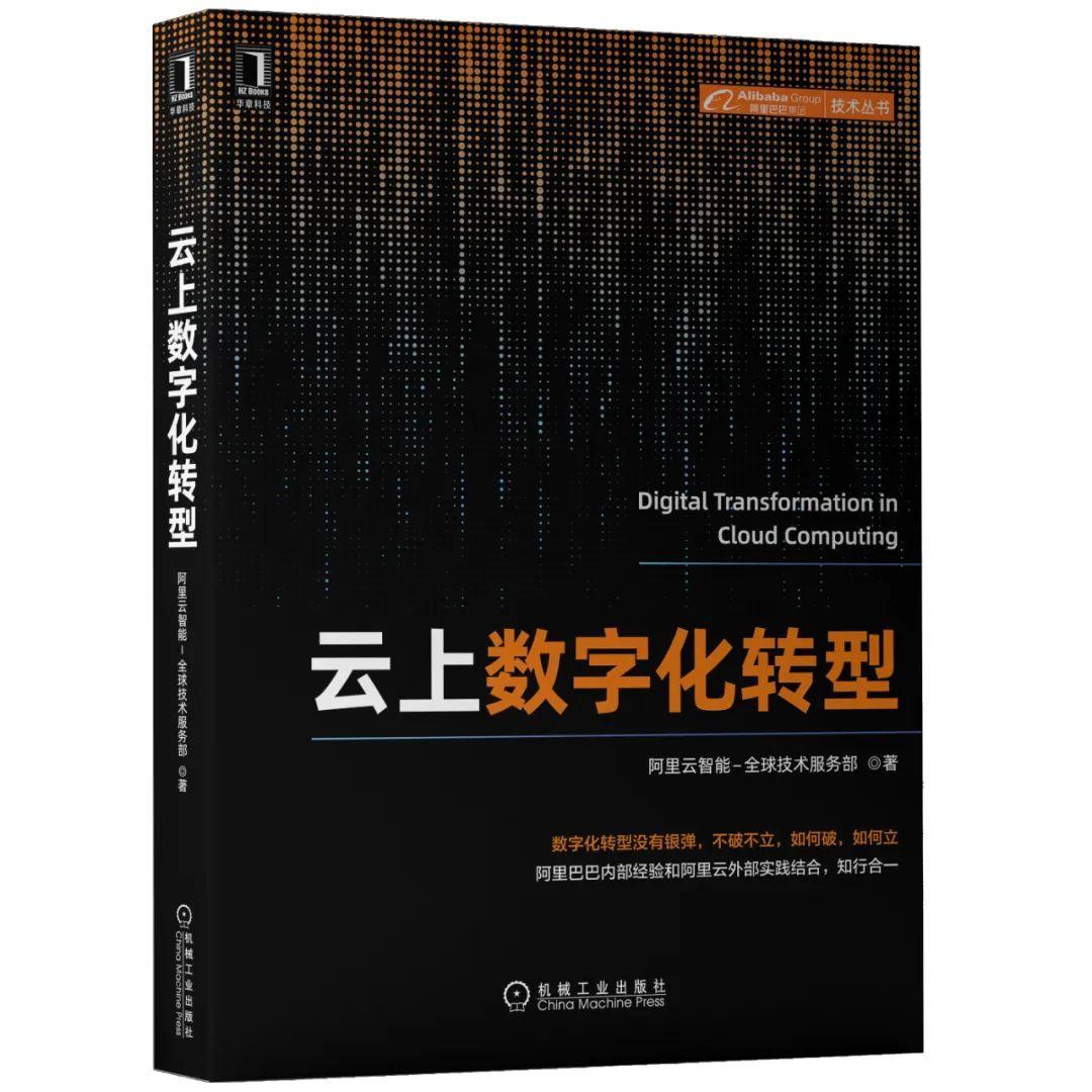 从数字化转型到数字化经营：为什么、是什么、怎么做？