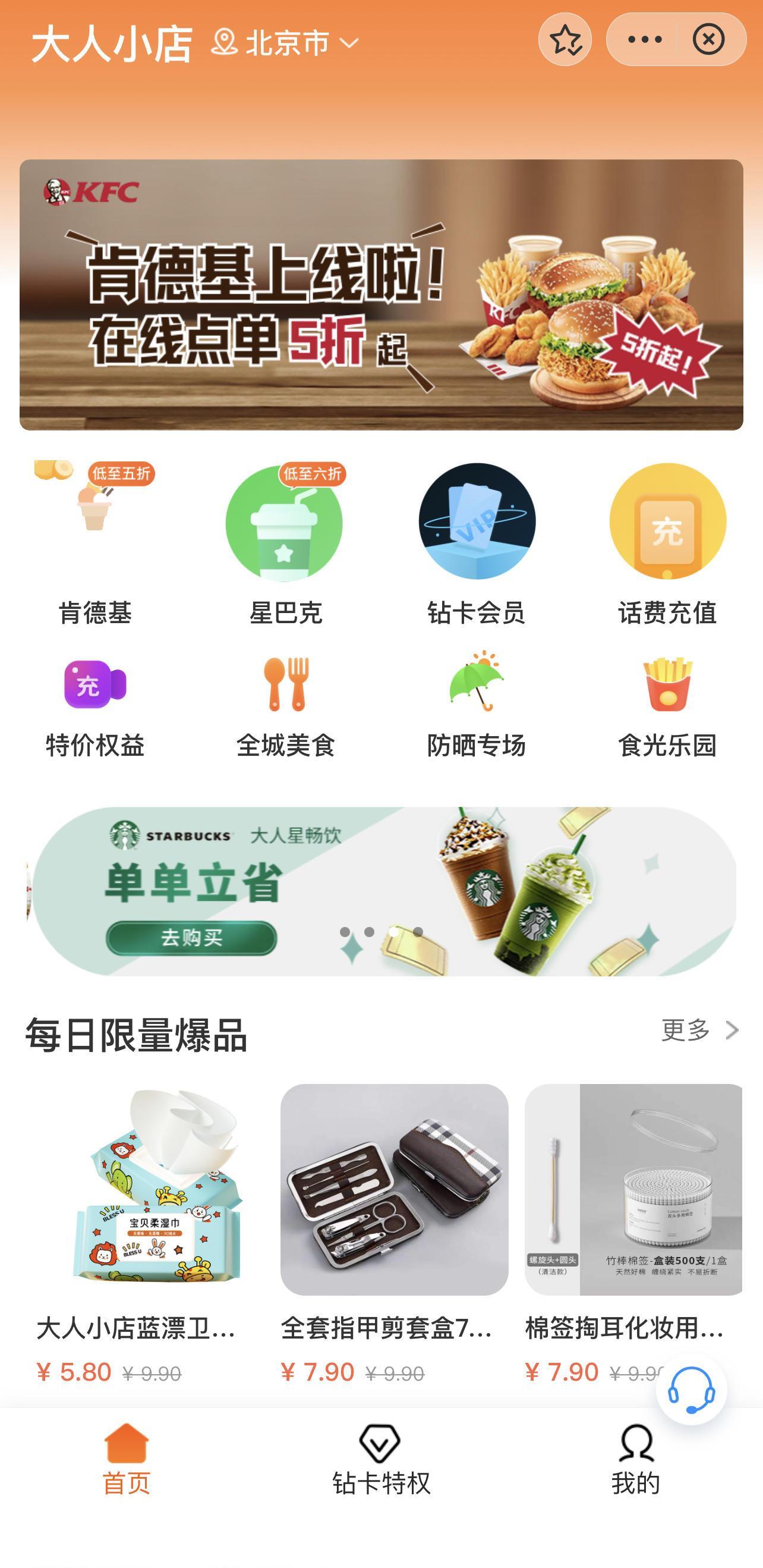 早期项目 | All in支付宝生态，「大人小店」为线下门店提供营销SaaS平台及服务