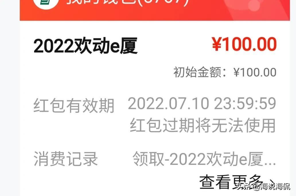 教你怎么使用数字人民币