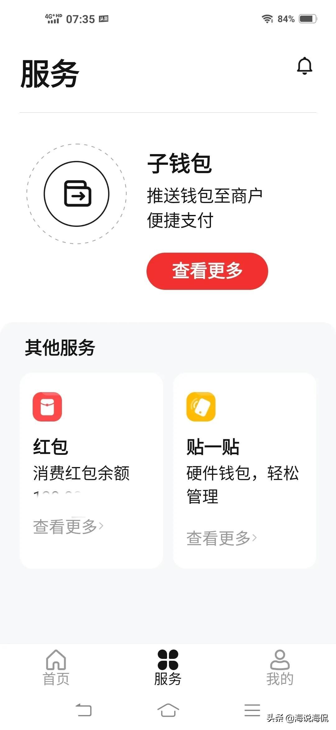 教你怎么使用数字人民币